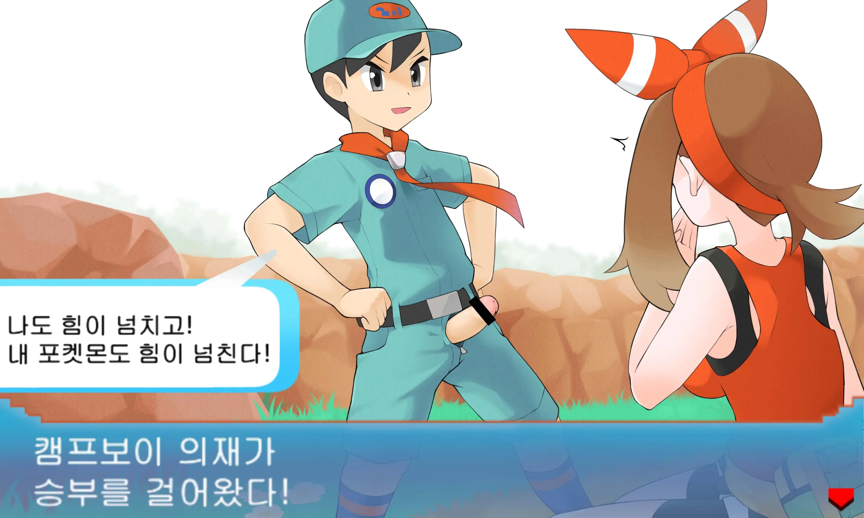 PokeTra Battle (9) Vs Trainer